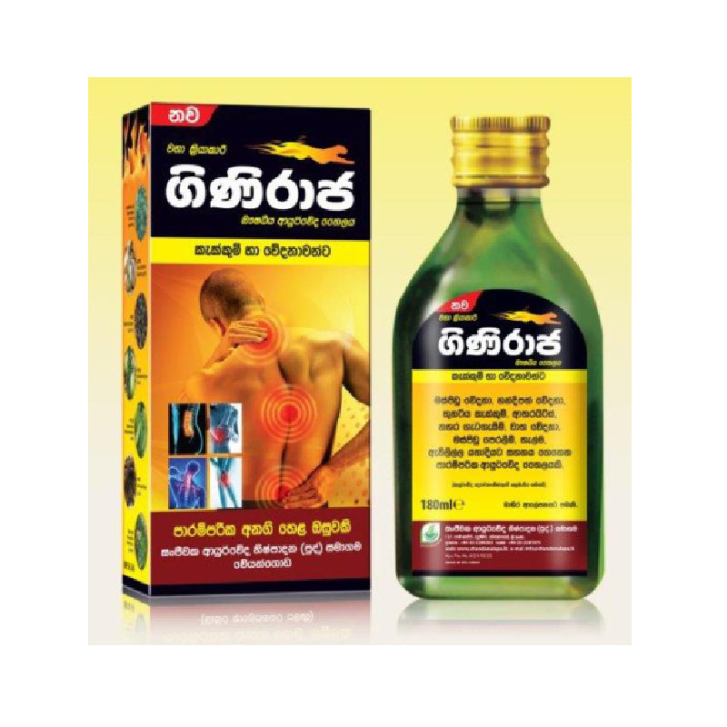 ගිනිරාජ ආයුර්වේද ඔසු තෙල් - 30ml